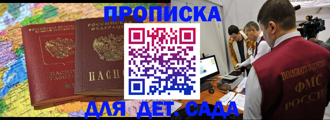 прописка в квартире в Коркино