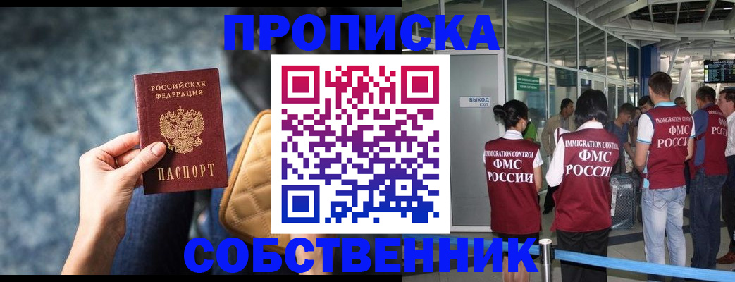 временная регистрация надежно в Коркино