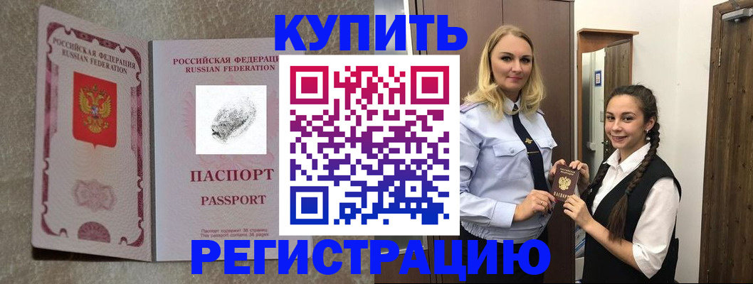 временная регистрация для школы в Коркино