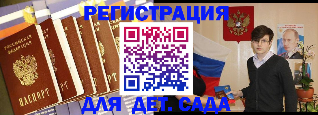 временная прописка в Коркино