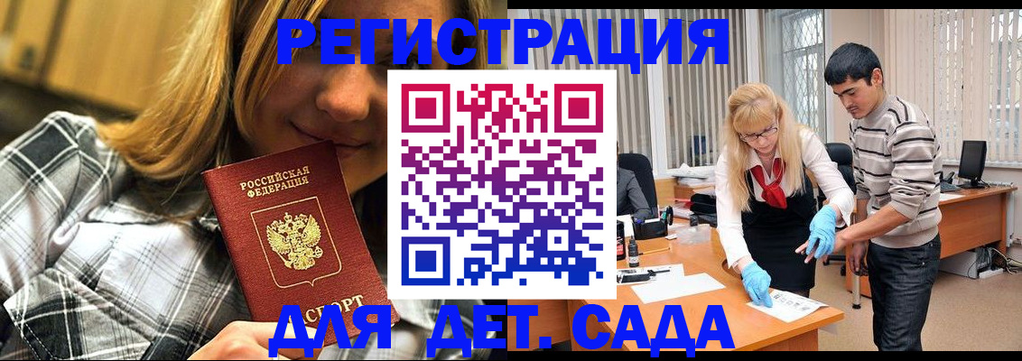прописка 2025 в Коркино