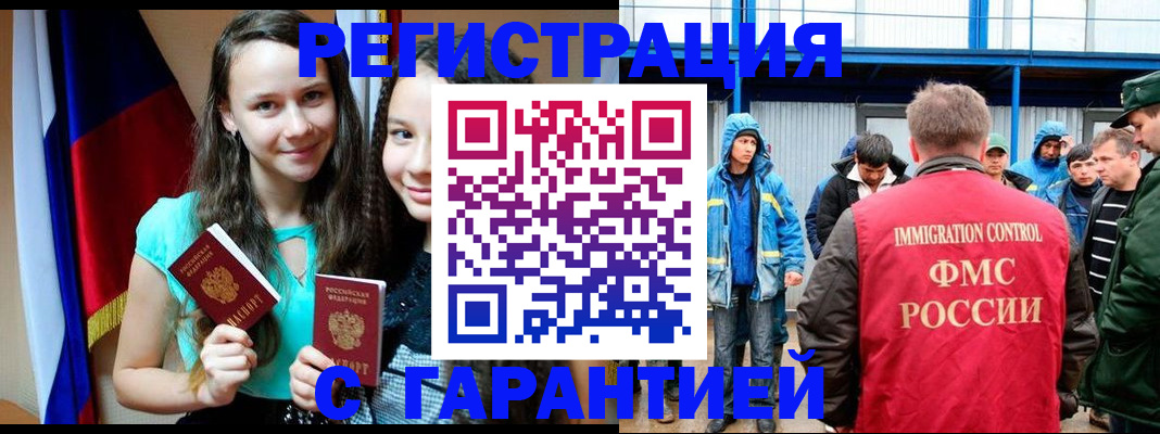 прописка паспорт в Коркино