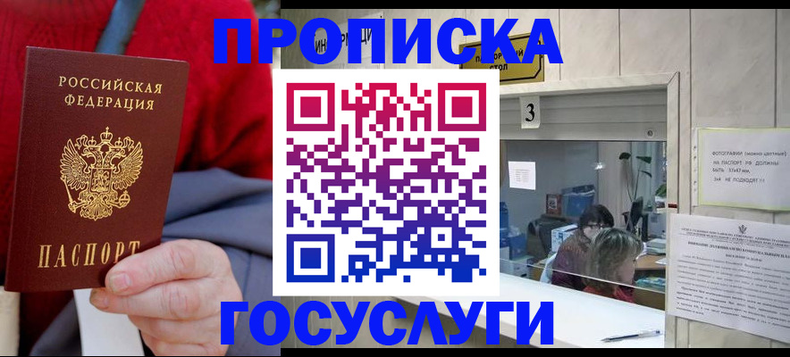 миграционный учет в Коркино
