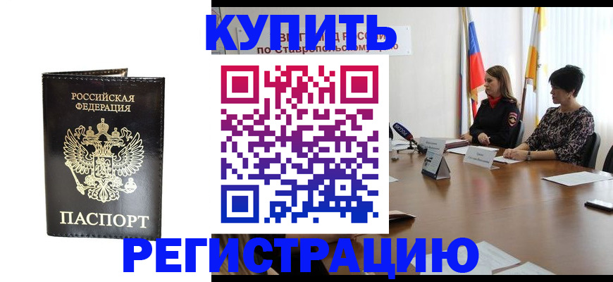 регистрация для школы в Коркино