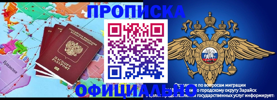 прописка от собственника в Коркино