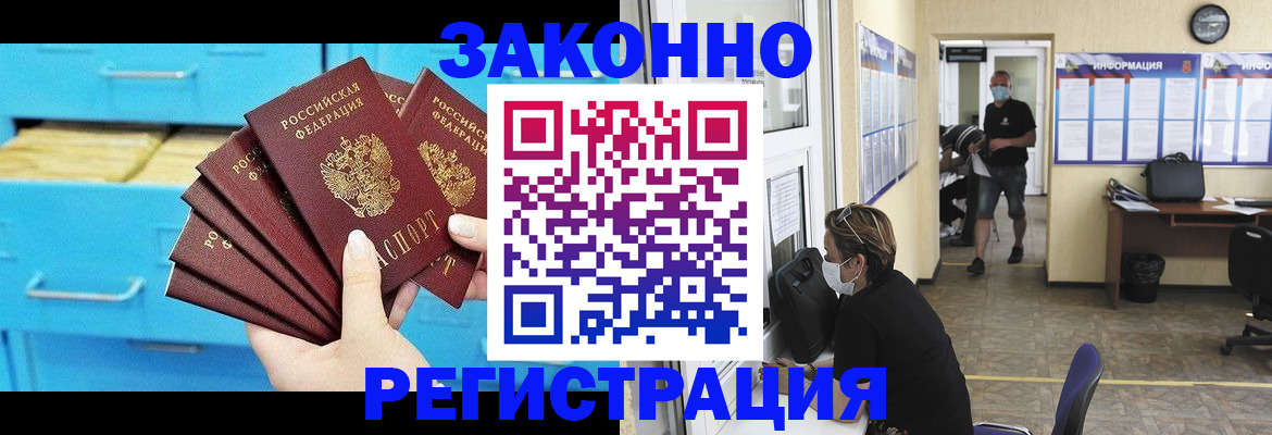 прописка регистрация в Коркино